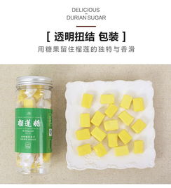 品味鼓浪嶼的甜蜜誘惑 正宗榴蓮軟糖